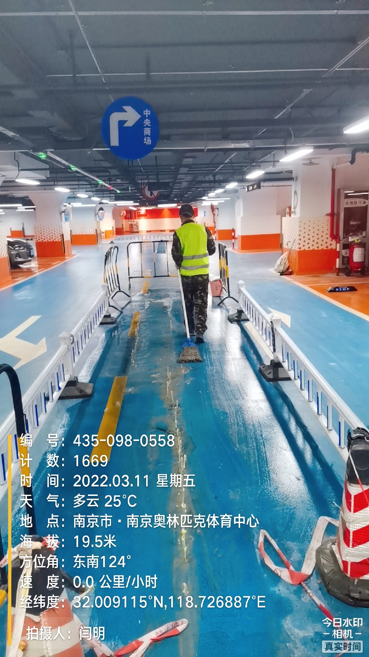 大田地下伸缩缝堵漏新技术