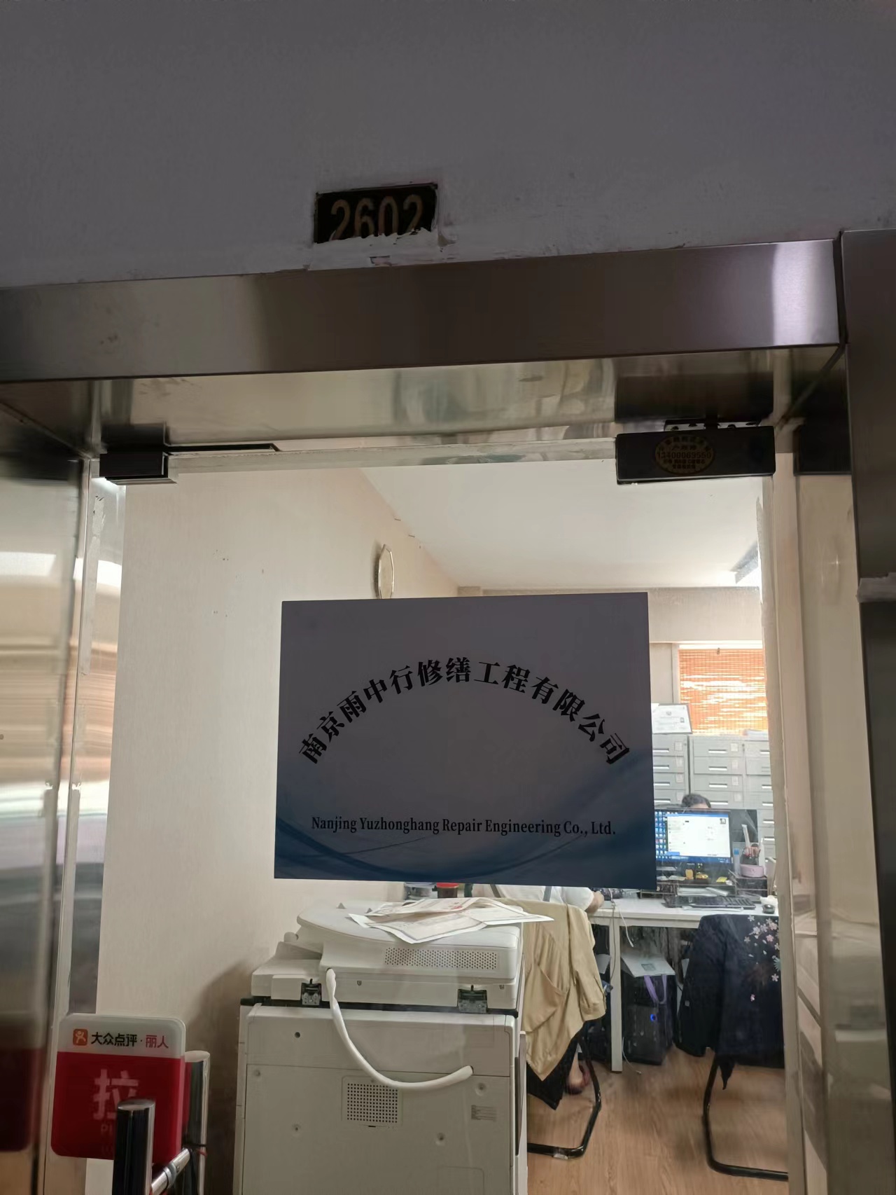 大田第三方房屋维修单位