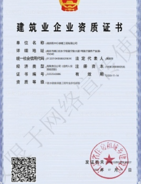 大田防水防腐资质证书