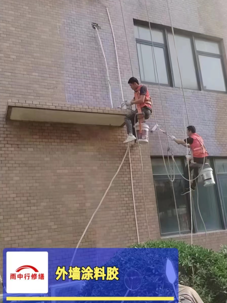 大田外墙防水修缮